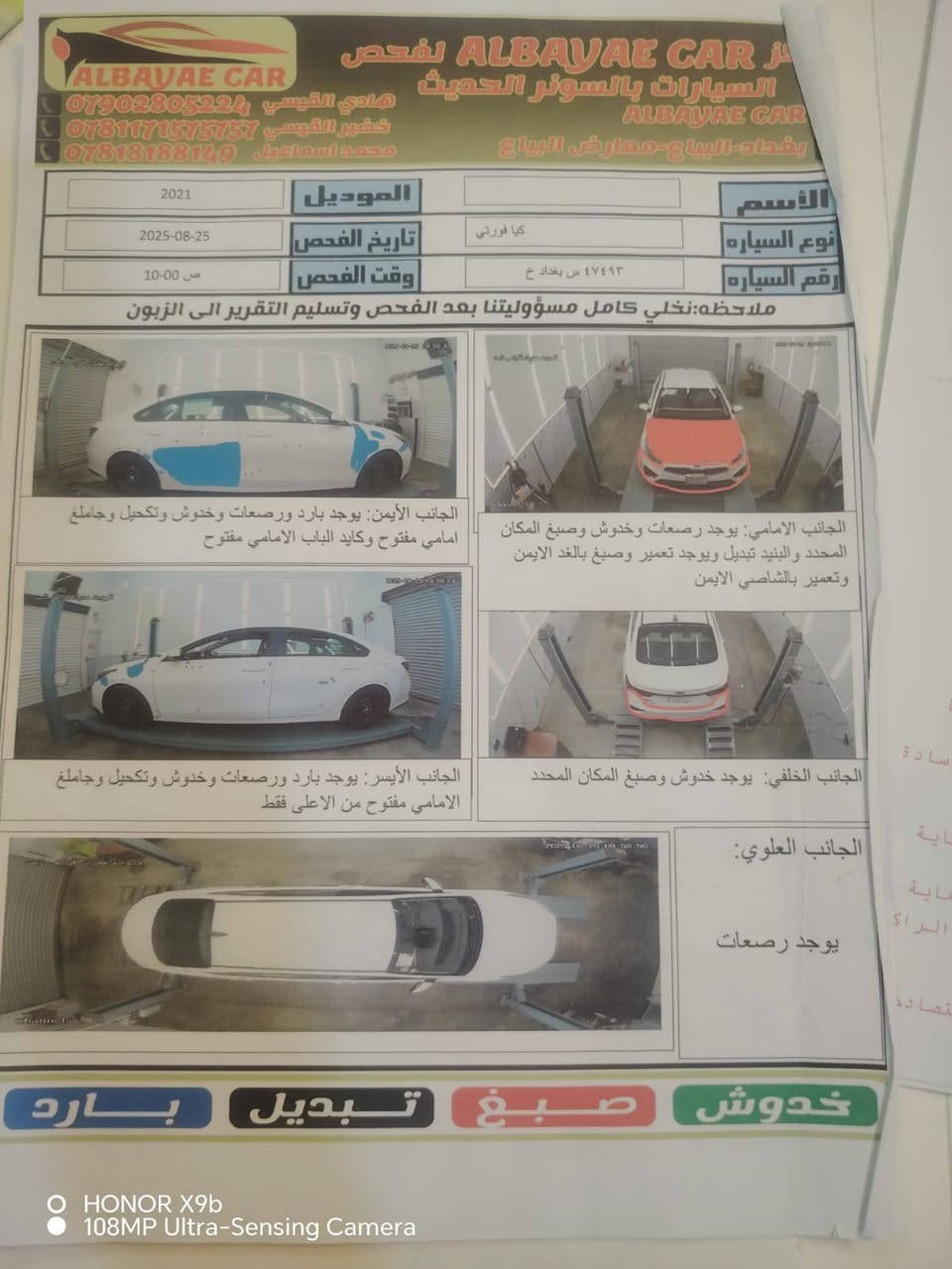 سلام عليكم فورتي موديل 21 صبغ بونيد سونار بل منشور مكاني بغداد بياع تقاطع درويش مكلف بل نشر سعر 135 ***********
