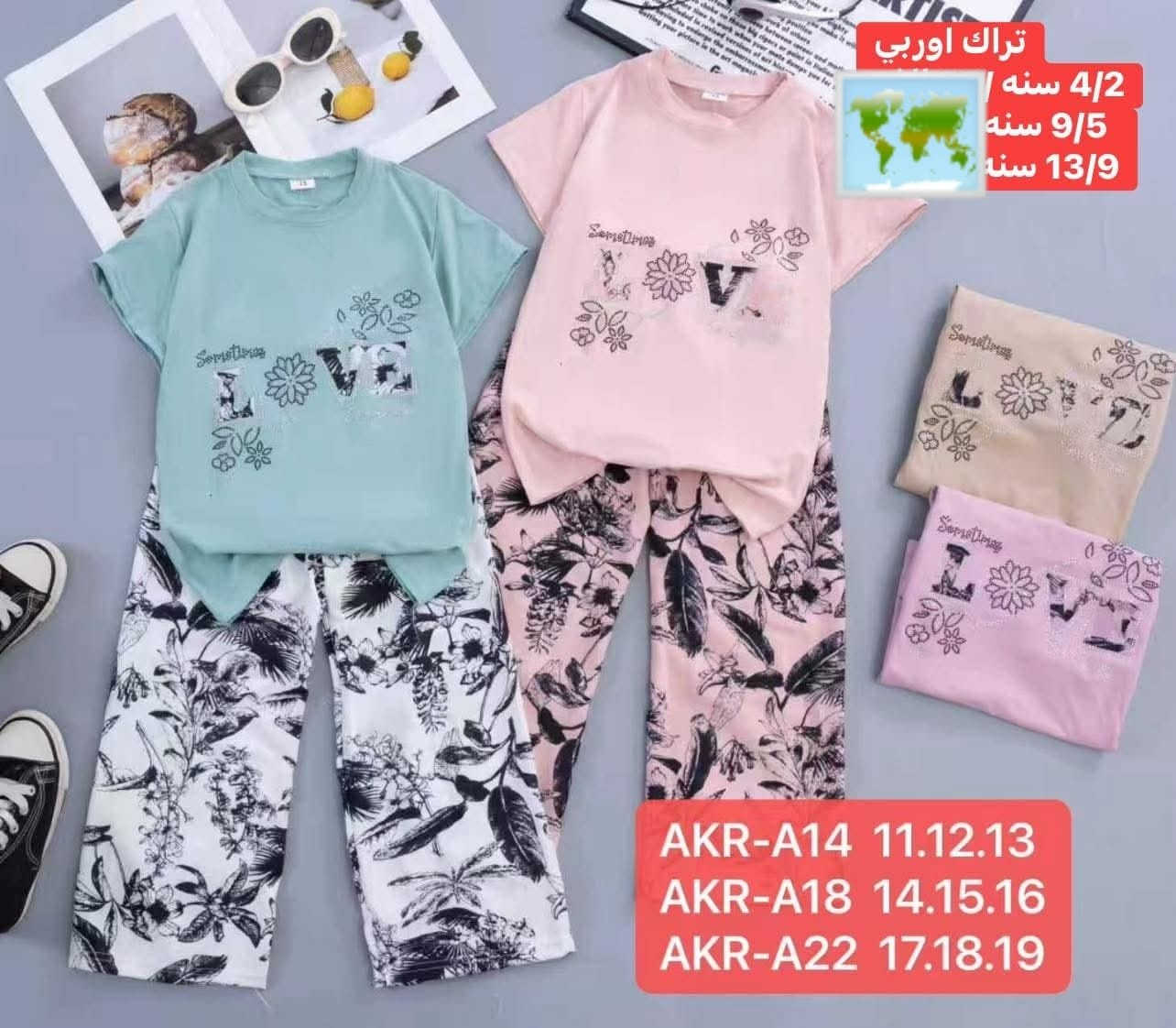 من سنه الى 12 سنوات

ب5 الف

حلة حي العسكري قرب مستوصف شهيد الإسلام بصف صيدليه سلسبيل# بوتيك_احلى


**إذا كنت صاحب هذا الإعلان وتريد حذفه لأي سبب، رجاءا أرسل رسالة إلى الدعم الفني**