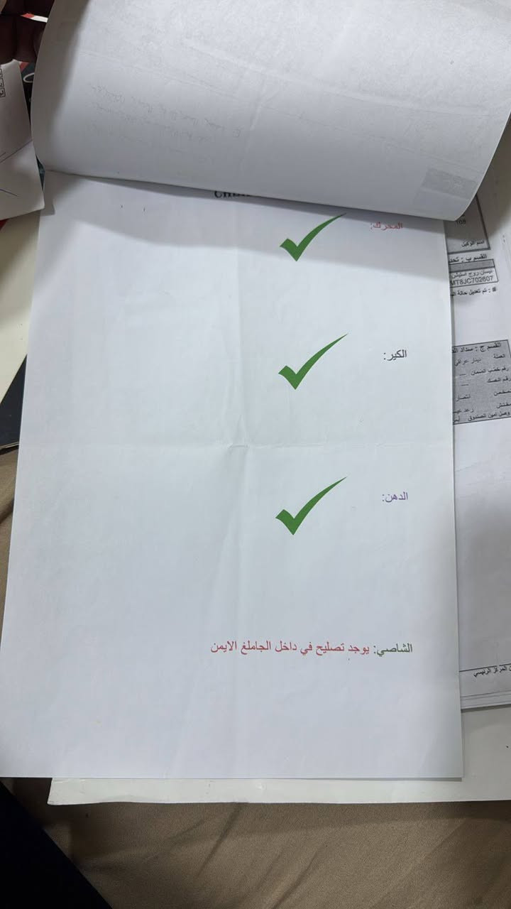 نيسان روج للبيع سعر 137 او بيه مجال للتواصل 0771 483 8378
