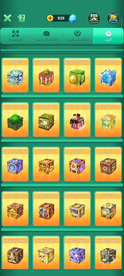 حساب لودو للبيع (تاج ثاني مامن + اشاره ذهبيه واطارين نردات مليان + بطايق ملف + مواضيع حساب مفول متعوب عليه😁 السعࢪ خبرني ونتفاهم اداريك بي ( ***********)
