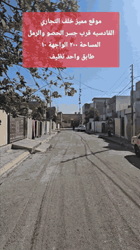 القادسيه كركوك • موقع مميز • ٢٠٠م