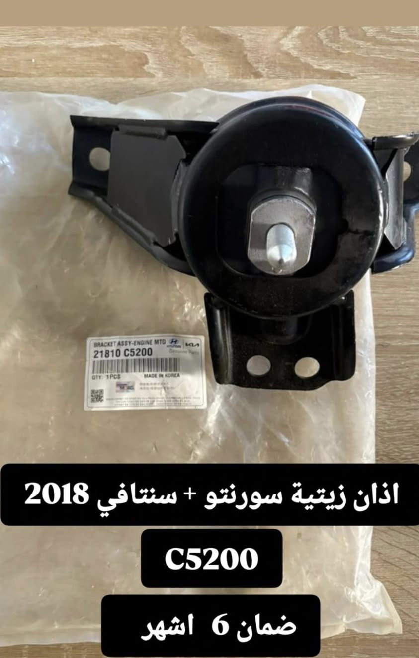 يتوفر كافة انواع قواعد الدبل واذاين المحرك لجميع انواع السيارات كوبي موبس درجة اولى ضمان 6 اشهر 

جملة فقط 
***********
