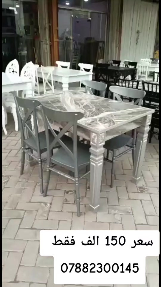 ميز طعام تركي ثكيل  واتساب *********** يوصل نفس الصوره بلضبط اي اختلاف او ضرر يرجع بيد المندوب والترجيع مجاني 💕 يوجد توصيل لجميع المحافظات العراق #تخفيضات #ميزطعام #ميز_طعام #ميز #عروض 

