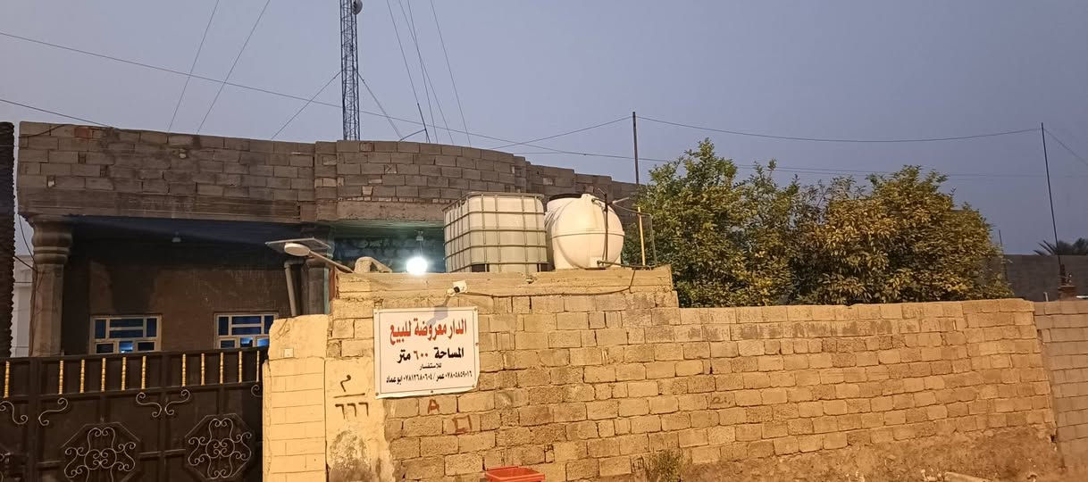 اسلام عليكم ورحمة الله وبركاته
الدار للبيع المساحه 600 متر طابوو 

العنوان الخالديه شارع الجامع الكبير 
الاتصال على الارقام التالية 
*********** عمر محمد 
*********** العم ابو عماد
