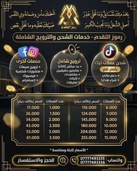 🔥 حسابك يستحق القمة.. و"رمز التقدم" هو المفتاح! 💎 تبحث عن الثقة؟ تريد ...