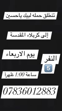 علي عباس • خدمات • كربلاء المقدسة