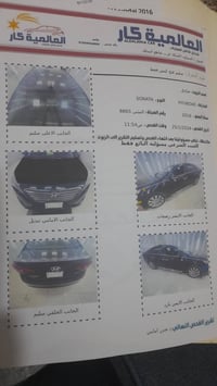 ٢٠١٦ • فول مواصفات • ضربه بنيد