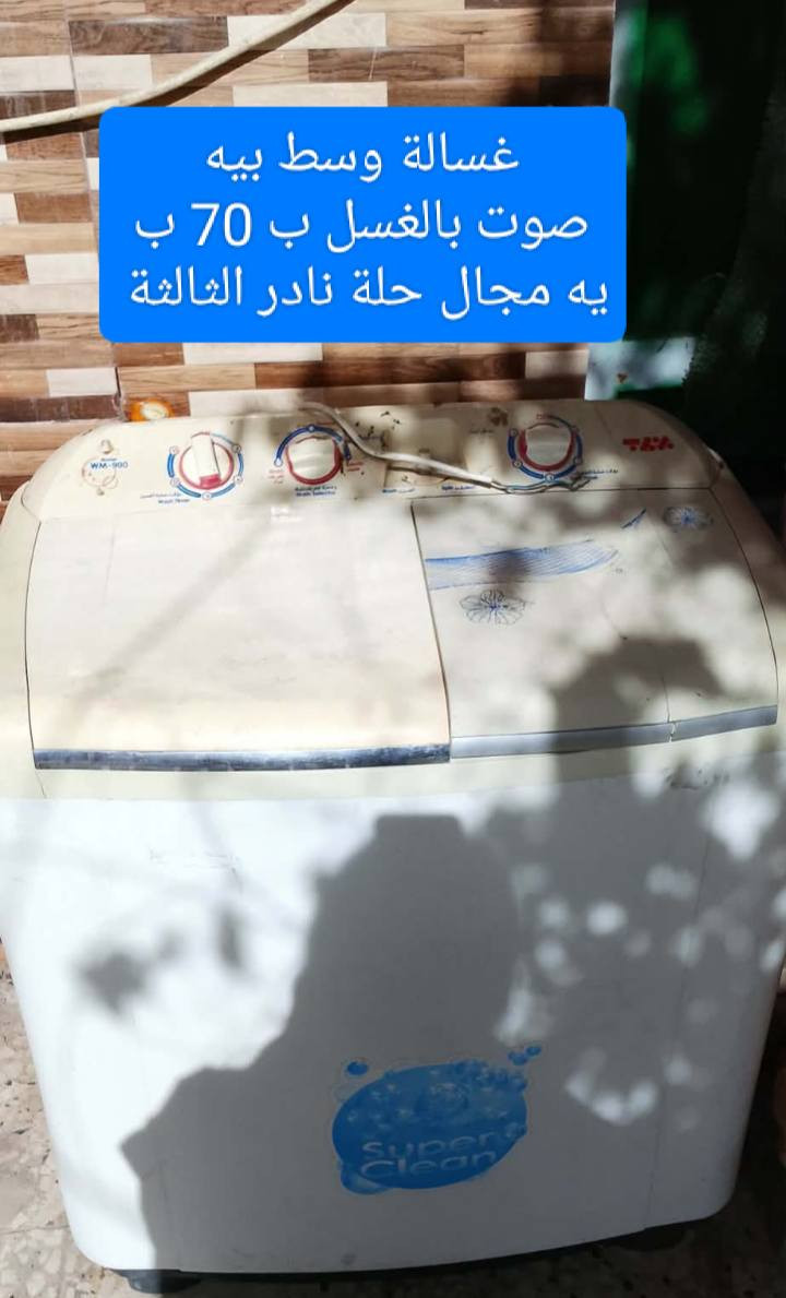 بيع مستعجل كلمن ومكانة
الاسعار داخل الصور 
العندة اغراض للبيع يدزهن خاص ابيعهن اله


**إذا كنت صاحب هذا الإعلان وتريد حذفه لأي سبب، رجاءا أرسل رسالة إلى الدعم الفني**