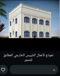 ديكور منزلي • خدمات ديكور • اتصال