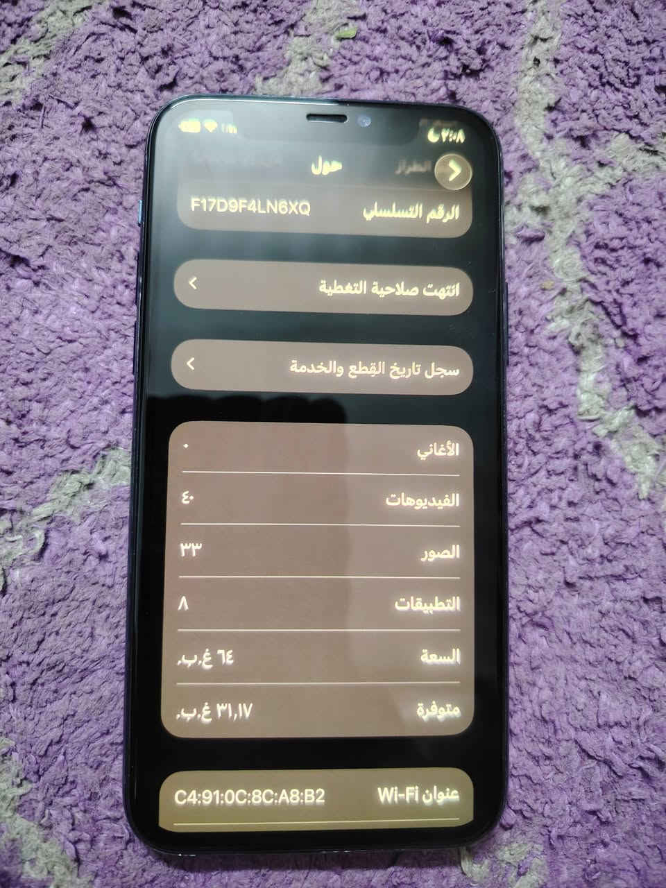 السلام عليكم  ايفون ١١ برو  مبدل شاشة أصلية ٣ خيارات وبطارية ميصرف شحن ابد الجهاز نضيف جدا احلئ من الصور  السعر (((١٩٥))) العنوان الشعلة


**إذا كنت صاحب هذا الإعلان وتريد حذفه لأي سبب، رجاءا أرسل رسالة إلى الدعم الفني**