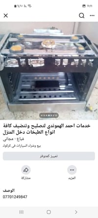 طباخ • شغال • مدخل 55