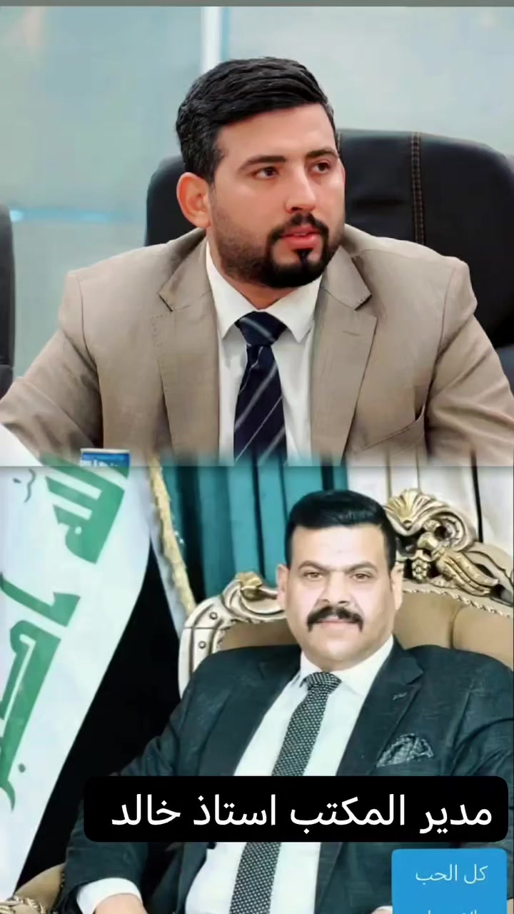 تنوية َََ.
َ........ . يتواجد الدكتور #أحمد عباس الجنابي👇 يومياََََََ... ع مدار شهر #رمضان المبارك َََ. 👈من الساعه. السابعهََ.. مساء الََ. العاشره.  مساءََََ. ليلاَََ👈 ملاحظة ََ..📍👈. هنا مدير المكتب استاذ #خالدََ...... لََََلاستقبال #الطلبات ََ  والشكاوى 📍.  العنوان 👈مكتب اليوسفيهَََ.. 🏛️ 👇للأستفسار على #الارقام التاليه *********** 📞 *********** 📞 واتساب
َََ.......... 👉 👈اهلا وسهلا بكم جميعًا
