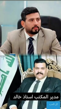 تنوية َََ. َ........ . يتواجد الدكتور #أحمد عباس الجنابي👇 يومياََََََ....