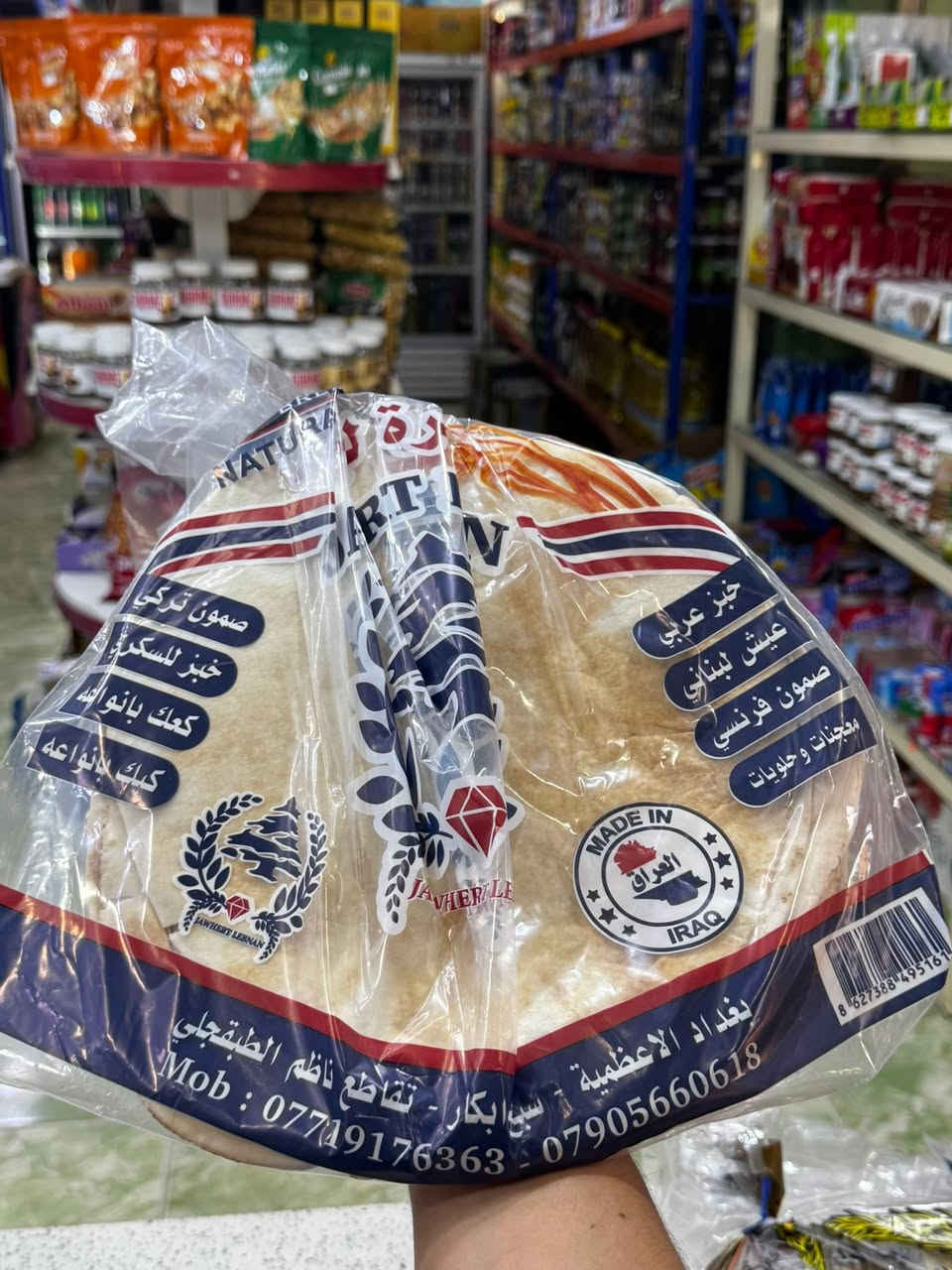 بسم الله 
منتجات جوهرة لبنان 😋


**إذا كنت صاحب هذا الإعلان وتريد حذفه لأي سبب، رجاءا أرسل رسالة إلى الدعم الفني**