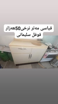 مشتري • خزائن • السليمانية
