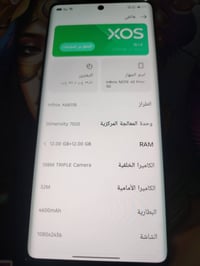 نوت 40 برو بلاس • ٢٥٦ • ٢٤ رام