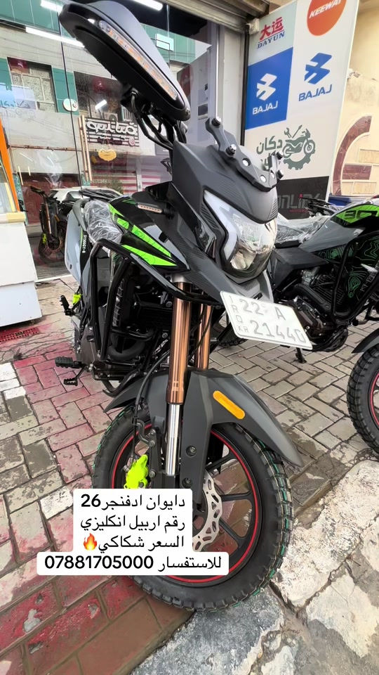 


**إذا كنت صاحب هذا الإعلان وتريد حذفه لأي سبب، رجاءا أرسل رسالة إلى الدعم الفني**