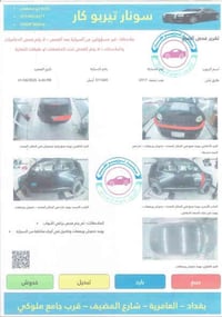 جيب رينجيد تريل هوك تجي 5 وضعيات قيادة مال فور ويل   موديل 17 رقم اربي...