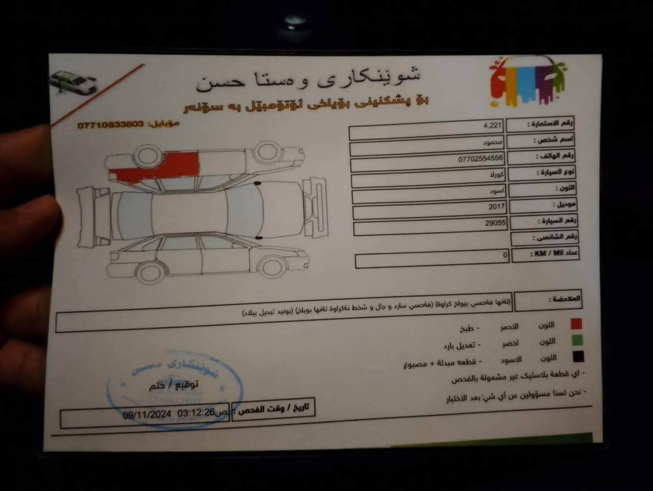 مكلف بالنشر اتصل ع صاحب السيارة 
تويوتاكورلا وارد امريكي موديل 2017 للبيع 
فول مواصفات1/1 Xse
فتحه تنته 
بصمه تشغيل بصمه ابواب وجنطه
ترحيب
كشن كهرباء
كشنات جلد 
تدفئه كشنات
شاشه كبيره
رقم سليمانيه تحويل مباشر 
سنويه ورقم جديد
الضرر بالعراق صبغ باب وجاملغ خلفي 
اثر شخط قوي بدون داخل بدون ايرباك موضح بالسونار
وبيهه كم مكان بارد 
كير مكفول 
كذالك مبدل دهن كير جديد ميتاسو الاصلي
حجر بيئه موجود بلادي
تخم تايرات
صدر نص عمر 
السعر 123
للاستفسار اتصل *********** بي واتساب
