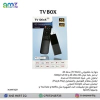 تيفي بوكس • متوفر • إلكترونيات