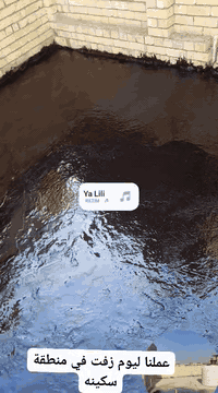 عزل سطوح • ماستك • منطقة سكينه