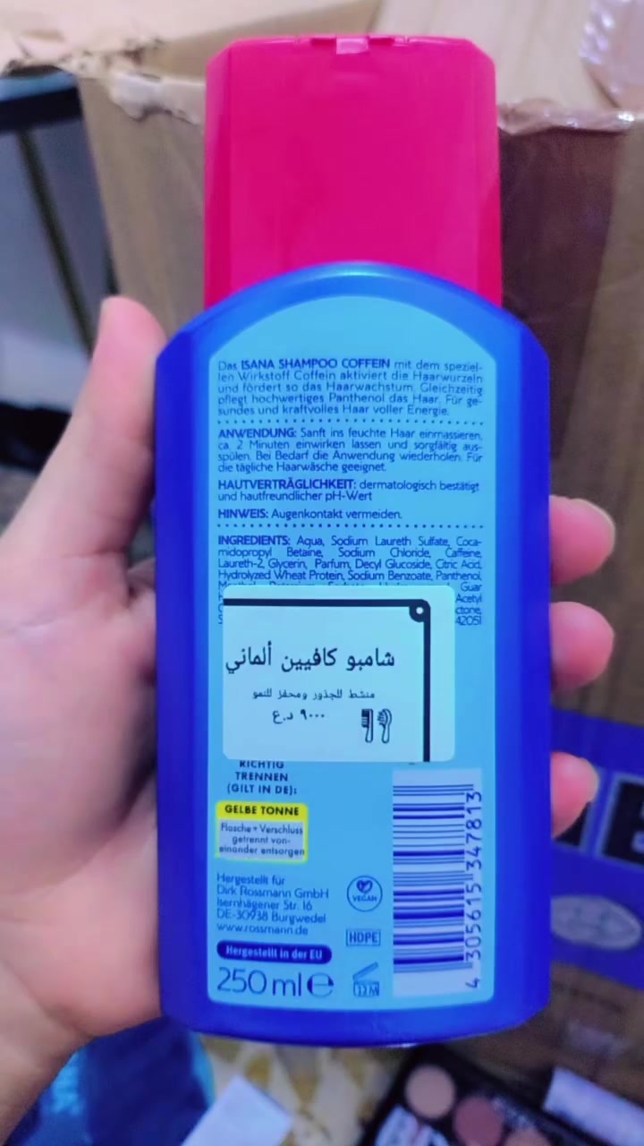 وجبة جديدة من العناية الألمانية الأصلية 100% وصلت متجر سيلين! ✨
​لأننا نعتمد الشفافية التامة، أسعارنا واضحة ومثبتة على كل منتج بدون حاجة للسؤال في التعليقات 🏷️👇:
​💇🏻‍♀️ باقة العناية بالشعر (شامبو وبلسم علاجي):
​شامبو كافيين ISANA: مقوي للجذور ومقاوم للتساقط 💰 (9,000 د.ع)
​شامبو Gliss Aqua Revive: ترطيب عميق ومكثف للشعر الجاف والتعبان 💰 (9,500 د.ع)
​بلسم أفوكادو Balea: لتغذية وتصليح أطراف الشعر المتقصف 💰 (7,000 د.ع)
​🧼 باقة غسولات الجسم (شاور جل Balea الشهير):
​متوفرة بـ 5 روائح مميزة وفواحة (فانيلا وجوز هند، حليب وعسل، زهر اللوز، ورود، وصبار منعش للبشرة الحساسة).
💰 السعر: 4,000 د.ع فقط للعلبة!
​✈️ ميزة الطلب الخاص: أي منتج عناية محدد تحتاجونه من الأسواق الألمانية (dm & Rossmann)، أرسلوا لنا صورته بالخاص ونوفره لكم مخصوص!
​🚚 التوصيل متوفر وسريع لجميع مناطق بغداد وكافة المحافظات.
📲 للطلب والاستفسار، يرجى مراسلتنا مباشرة على الواتساب:
 ***********
 #العراق #بغداد #كوزمتك #النجف_كربلاء

