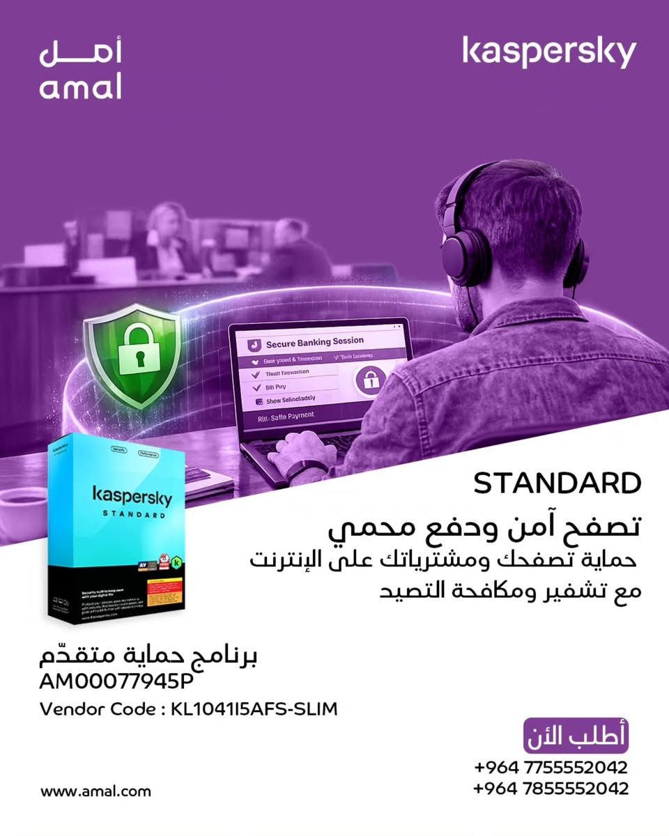 عزّز حماية أجهزتك مع Kaspersky 🔒

✔ حماية قوية من الفيروسات والبرامج الخبيثة
✔ أمان أثناء التصفح والتسوق الإلكتروني
✔ حماية للبيانات والخصوصية
✔ أداء سريع بدون التأثير على سرعة الجهاز
✔ مناسب للكمبيوتر واللابتوب

لا تترك جهازك بدون حماية… اختَر كاسبرسكي واطمئن على بياناتك.

بضمان حقيقي من “كيستون-Keyston” الوكيل الرسمي في العراق
https://www.amal.com/
📞 للمزيد من المعلومات تواصل معنا على واتساب:
*********** / ***********

#Kaspersky #Keyston #CyberSecurity #Antivirus #Iraq Protection

