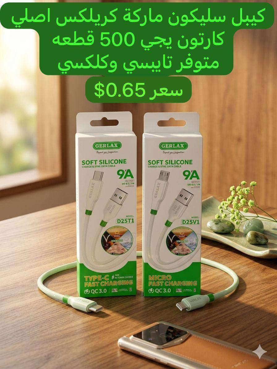 حبايب بضاعة جديدة تواصل واتساب 
‏‪0771 928 0111‬‏
