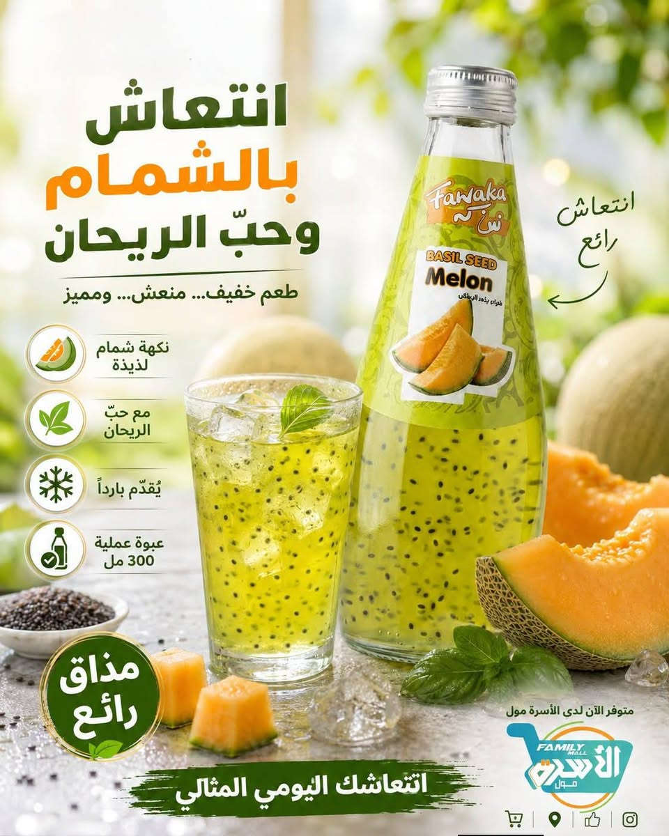 عرض خاص 🫪
شوف شجايبلك اليوم🙃
اشرب ونتعش 🤤
انتعاش واحد على واحد 😋
طعم يجنن 😋 
تعال برد برد 🥶
كل هاذا يم ملوك الساحة 💪🏻✅ 
اسواق حسن بلور  🤗


**إذا كنت صاحب هذا الإعلان وتريد حذفه لأي سبب، رجاءا أرسل رسالة إلى الدعم الفني**