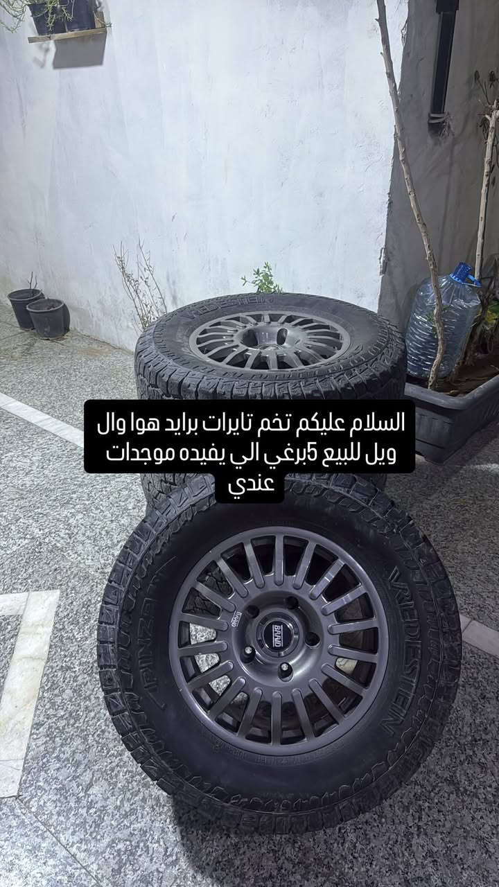 برايد الاصلي تخم الي يفيده يتصل بيه ***********—خمسه برغي قياس17
