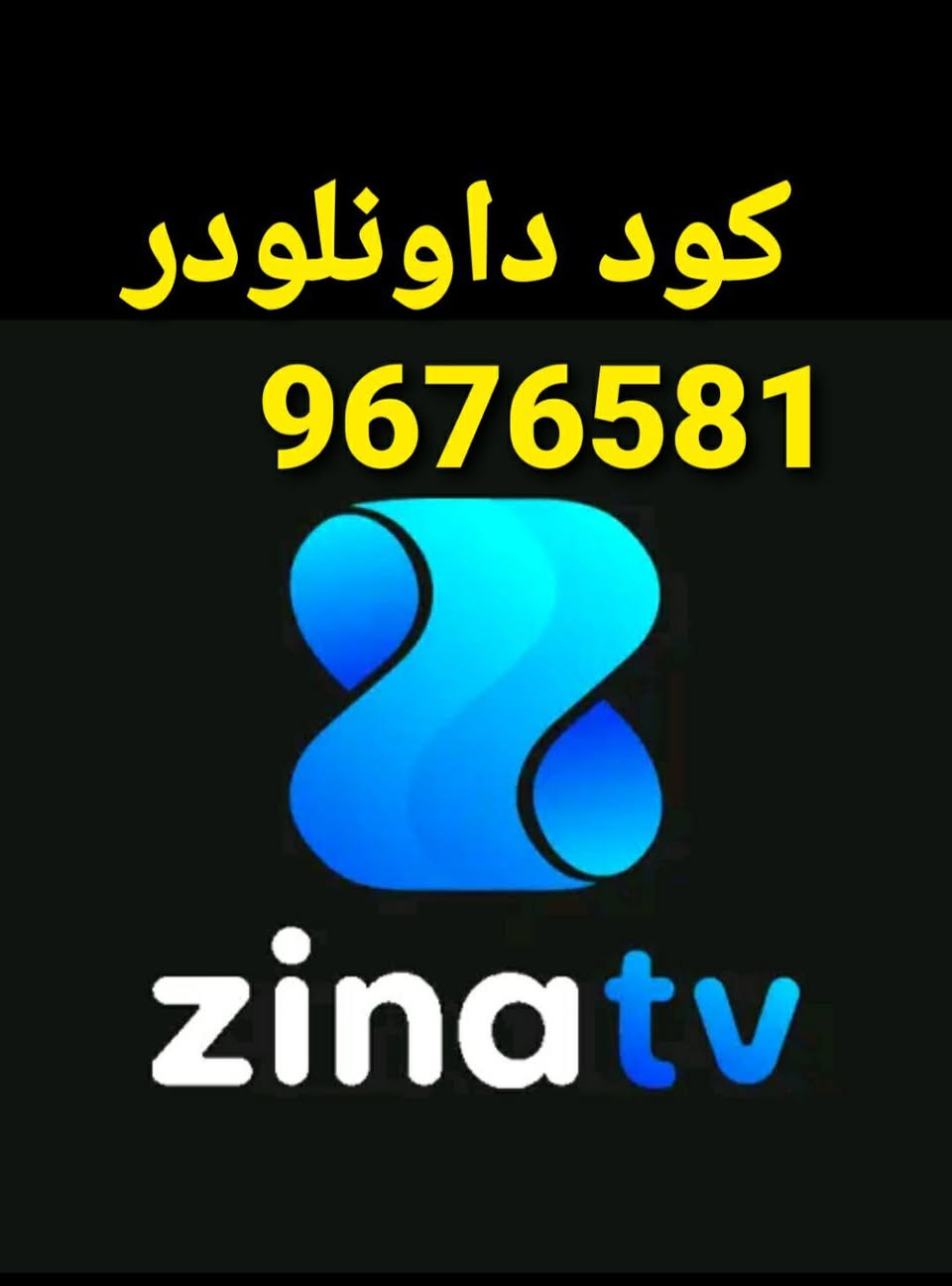 ✔لدينا كودا ت onlinetv
للاجهزة istar
✔ لدينا كودات zinatv 
🖥 لسمارت tv
LG+Samsung
 وTvAndroid و TV box
✔جمله و مفرد   سعر خاص لاصحاب المحلات
 🌍سيرفر قوي بدون تقطيع
شغال في جميع دول العالم
اكثر من8000قنوات ⚽️الرياضية العربية وجميع دول العالم🌍
🎬اكثر من30000 من افلام ومسلسلات العربية واجنبية

الدفع عن طريق& ماستر كارت رافيدين& زين كاش&فاست بي&fIB
لتواصل
***********
+9647504538296📲
لتواصل فقط على
فايبر &واتس اب&تليكرام@@
