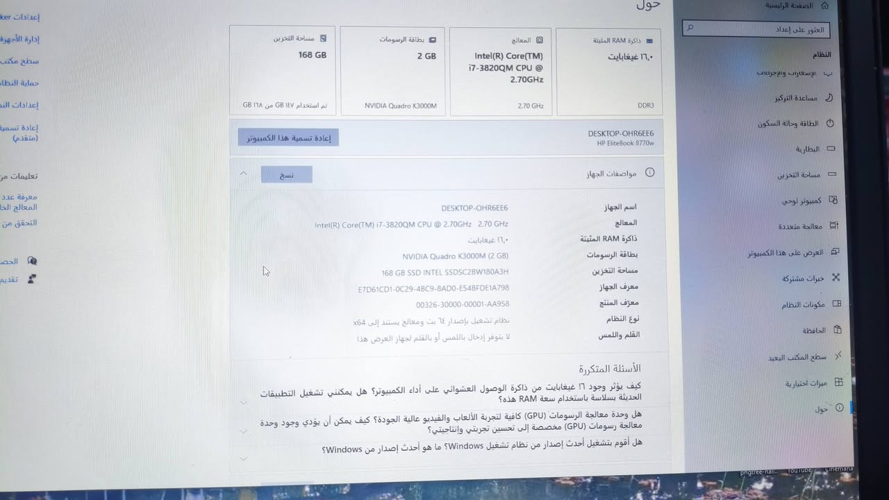 سلام عليكم لابتوب. لمواصفات بصوره جهاز كلش نضيف وكله شغال بالكامل حجم 17 السعر 175 
مكاني بغداد الحسينيه ***********
