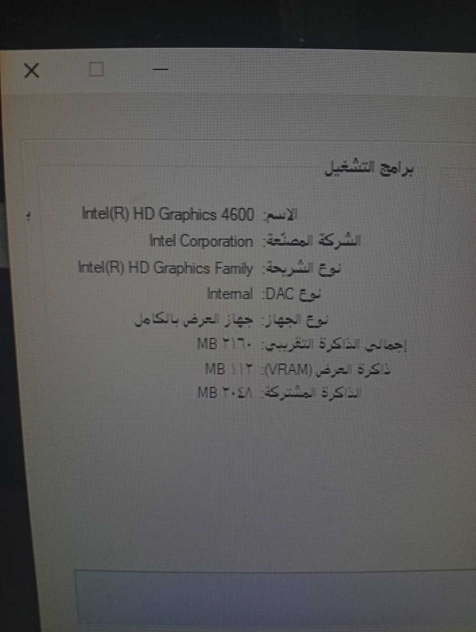 حاسبة كاملة للبيع 
الجهاز: Dell OptiPlex 3020.
المعالج: Intel Core i5-4590 (جيل رابع) بسرعة 3.30GHz.
الذاكرة (RAM): 8 جيجابايت (12288MB).
نظام التشغيل: Windows 10 Pro 64-bit.
نسخة DirectX: DirectX 12.
كرت الشاشة: Intel(R) HD Graphics 4600 (داخلي).
كرت شاشة خارجي 560
ذاكرة العرض (VRAM): 112 ميجابايت.
الذاكرة المشتركة: 2048 ميجابايت
ملحقات كيس وشاشة وكيبورد وماوس وسماعات ام انارة حاسبة راقية وسلسه سعر 190 الف مع التوصيل وبيه مجال
   متوفر توصيل كافة محافظات العراق


**إذا كنت صاحب هذا الإعلان وتريد حذفه لأي سبب، رجاءا أرسل رسالة إلى الدعم الفني**