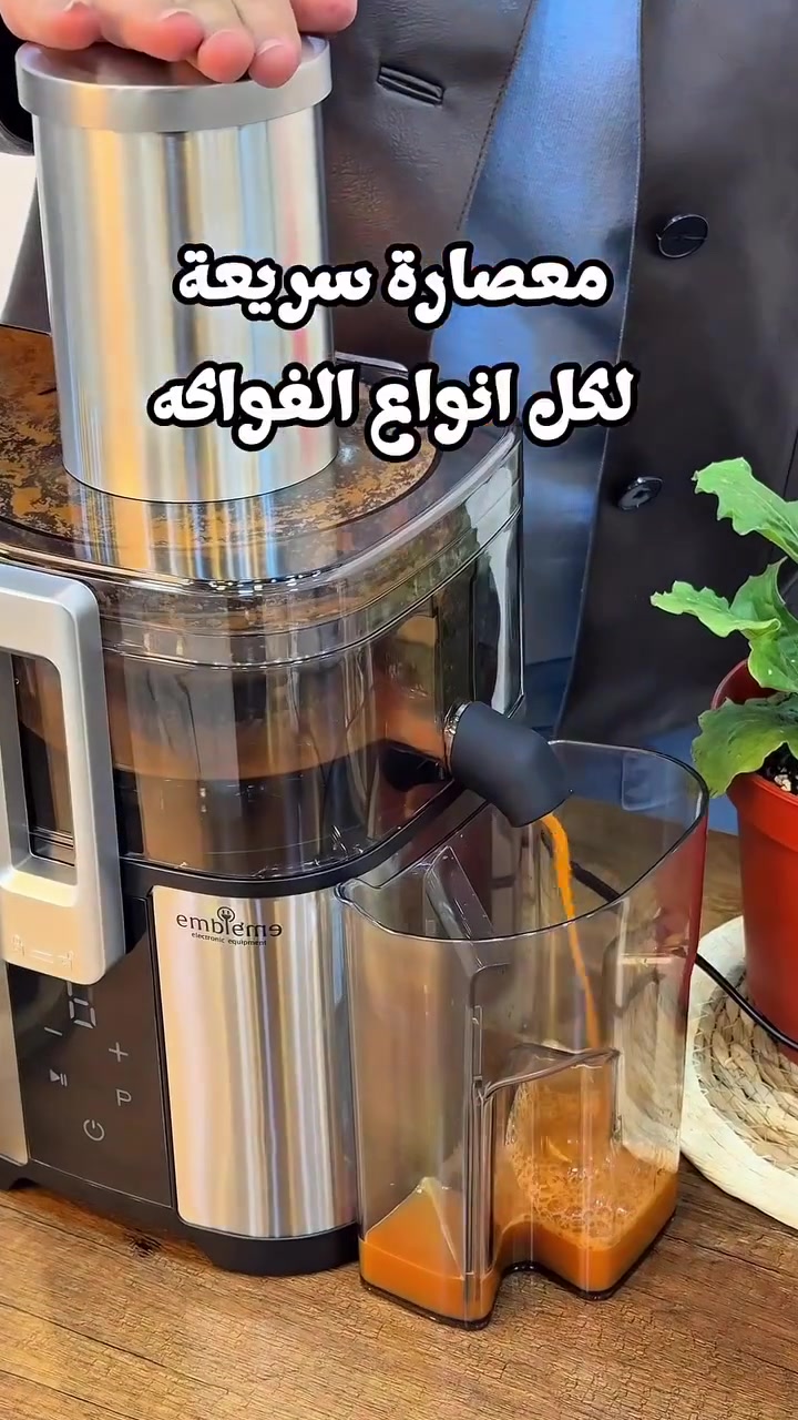 ست البيت و عصارة متعددة الوظائف امبليوم

 Embleme –
 4 in 1 (1500W)
جهاز قوي واحترافي يجمع أكثر من وظيفة في جهاز واحد بتصميم أنيق ستانلس ستيل ✨
⚡ المواصفات الفنية:
القدرة الكهربائية: 1500 واط
الجهد الكهربائي: 220–240 فولت
عدد السرعات: 9 سرعات
نوع التحكم: لمس (Touch Control)
فتحة الإدخال: 85 ملم (أنبوب تغذية واسع)
🔄 الوظائف (4 في 1):
✅ عصارة فواكه وخضروات
✅ خلاط (Mixer)
✅ طاحونة (Grinder)
✅ مفرمة لحم (Meat Grinder)
🛠 المميزات:
محرك قوي بملف نحاس لتحمل التشغيل المكثف
شاشة رقمية أمامية
فلتر ستانلس ستيل غير قابل للصدأ
قاعدة ثابتة مانعة للانزلاق
تصميم أنيق مناسب للمطابخ الحديثة
من الصورة واضح أيضاً أنها تجي مع:
إبريق خلاط زجاج
وعاء محضّر طعام
طاحونة صغيرة
ملحق فرم اللحم
ضمان سنة


**إذا كنت صاحب هذا الإعلان وتريد حذفه لأي سبب، رجاءا أرسل رسالة إلى الدعم الفني**