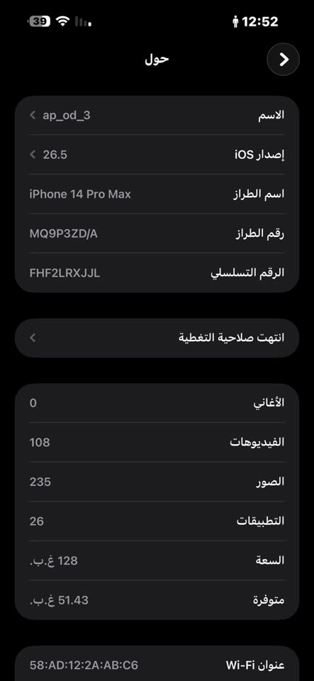 سلام عليكم ايفون 14 برو ماكس بطاريه 86 ذاكره 128 كلشي مابي تفحص حاسبه وتاخذه هذا رقمي واتساب هم موجود ***********مكاني المحموديه مراوس هم يرهم شعندك نزل
