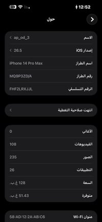 ايفون 14 برو ماكس بطاريه 86 ذاكره 128 كلشي مابي تفحص حاسبه وتاخذه هذا ...