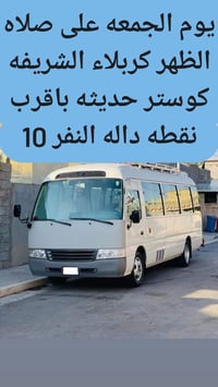 حملة ام البنين • كربلاء المقدسة • انطلاق الجمعه الظهر