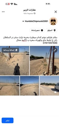 دونم • ٢٥٠٠م • الزبير