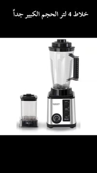 خلاط ٤لتر • ألماني أصلي • ٨٥٠٠ واط