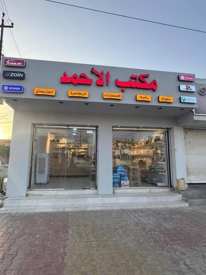 السلام عليكم الى اهالي ناحية القيارة الداخل يتم تجديد اشتراك الانترنت الكيبل الضوئي عن طريق مكتب المشروع الوطني FTTH وعن طريق مكاتبنا في القيارة العنوان الاول شارع الطابور محل عبدالله الخيري 
العنوان الثاني شارع المستشفى ركن القهوة
العنوان الثالث سوق القيارة مكتب الاحمد محلات نايف الشويخ
للاستفسار الاتصال على الارقام التالية (***********)
***********)
