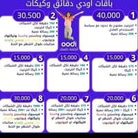 خط اثير • شريحة مجانية • توصيل مجاني