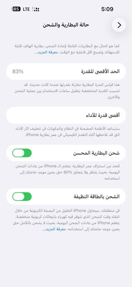 ايفون 14برو ماكس ذاكرة 256بطاريه 83جهاز مامفتوح شرط الفحص بس شخوط بل شاصي سعر 850بي مجال قليل بغداد ***********
