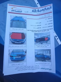 فورتي جي تي موديل ٢٠٢٢معوقين السونار مرفق مع الصور التواصل اتصال على ا...