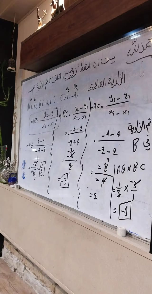 ( ولداية حي الصدرين )الأستاذة رباب محمد حسن تدريس خاص للصف السادس علمي ،الثالث متوسط لمادتي الفيزياء والرياضات ***********
