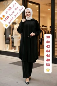 اسدال شرعي • قماش مخمل • مقاسات 38-50