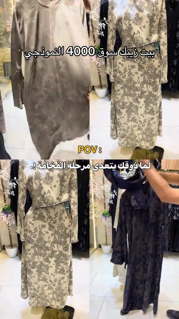 #شعب_الصيني_ماله_حل😂😂 #سوق_4000_النموذجي✅ 


**إذا كنت صاحب هذا الإعلان وتريد حذفه لأي سبب، رجاءا أرسل رسالة إلى الدعم الفني**