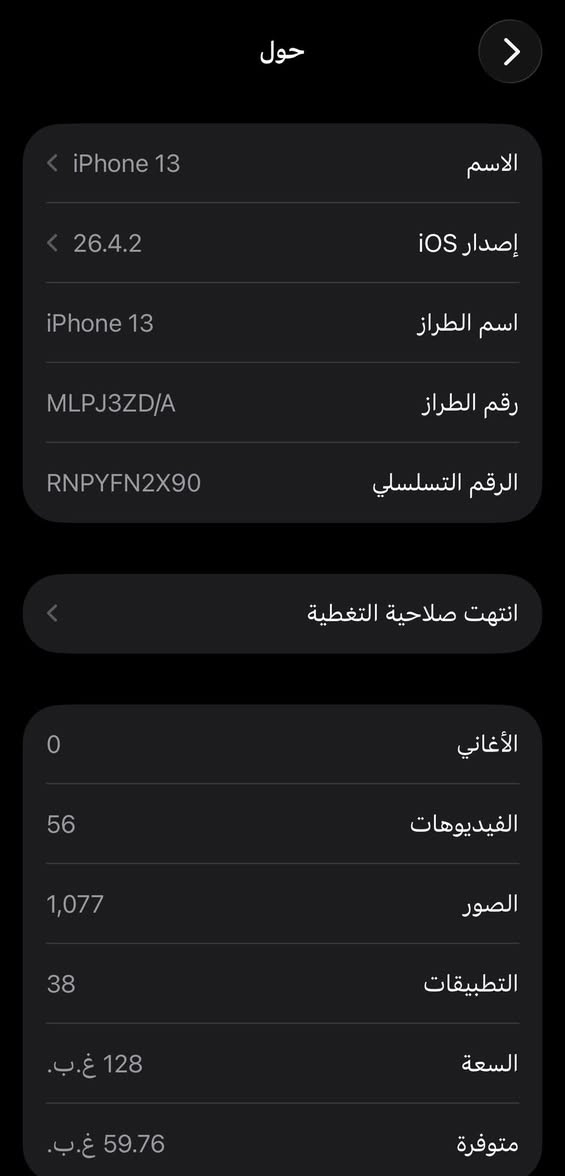 سلام عليكم جهاز13 عادي نظيف ما مفتوح
للبيع فقط

🔀128

🔋88

السعر 430 وبي مجال بسيط


**إذا كنت صاحب هذا الإعلان وتريد حذفه لأي سبب، رجاءا أرسل رسالة إلى الدعم الفني**