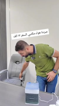 مبرد تبخيري • محمول وخفيف • ترطيب وتنقية