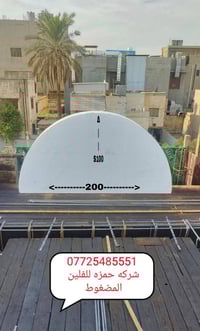 شركه حمزه للفلين المضغوط والفوم التركي (اقواس جسور بكافه انواعها وقياس...