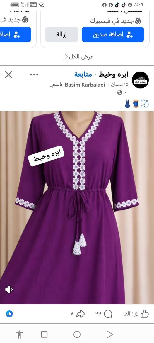 اخيط خلال أربعة أيام يكمله مراسلة على خاص


**إذا كنت صاحب هذا الإعلان وتريد حذفه لأي سبب، رجاءا أرسل رسالة إلى الدعم الفني**